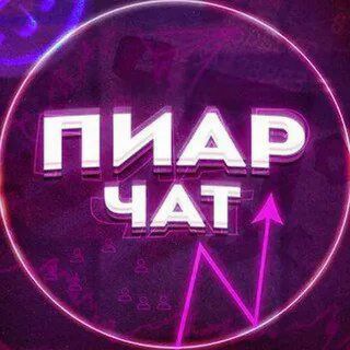 Взаимные рефералы