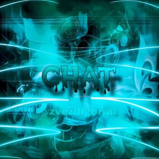 Чат|ВЗ пиар|Общение