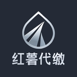 红薯代缴灰产新手小白网贷代还，7折手机