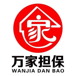 (万家担保）第三方支付曝光群