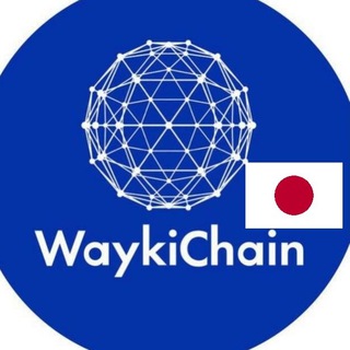 WaykiChain Japan🇯🇵2020ワールドカップ⚽️