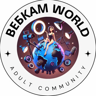 Вебкам World - Adult Community
