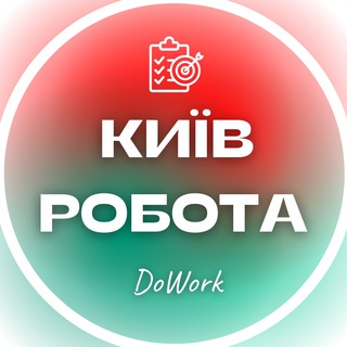 Робота Київ Підробіток
