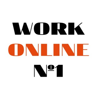WORK ONLINE № 1 || Работа, фриланс