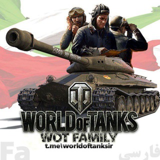 🎮 WoT FaMiLY 👨‍👨‍👦‍👦