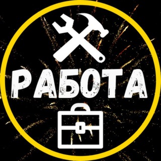 Поиск работы 👌 Чат услуг