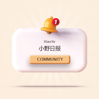 小野社区丨XIaoYeSQ Community