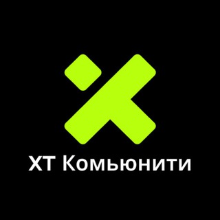 XT Комьюнити (Official)