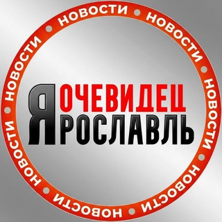 ЧАТ Ярославль Очевидец