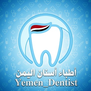 🇾🇪Yemen Dentist🇵🇸