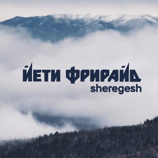 ЙЕТИ FREERIDE || ЧАТ