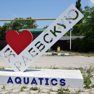 Чат Знакомства в Раевке 😍