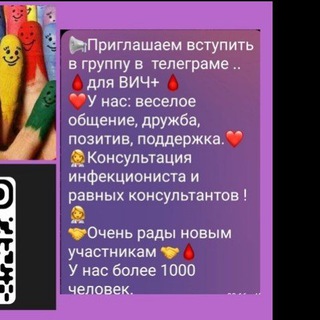 ВИЧ+ знакомства