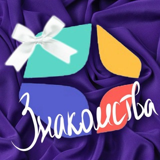 Знакомства ЦПМ