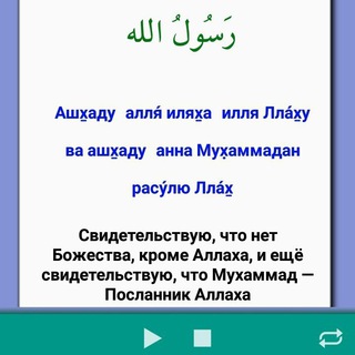 Знакомства мусульман . Никах . Религия Ислам .