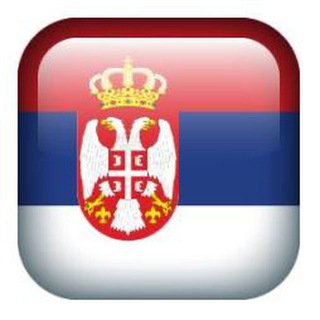 Ищу друзей Сербия