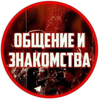 Знакомства Чегдомын 18+