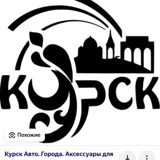 Курск Знакомства чат общение