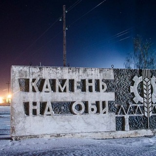 Знакомства для встреч Камень-на-Оби❤️❤️❤️