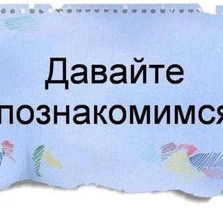 Знакомства шопотом