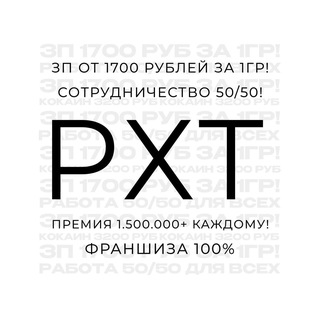 ||Рос Хим Торг| Калининград